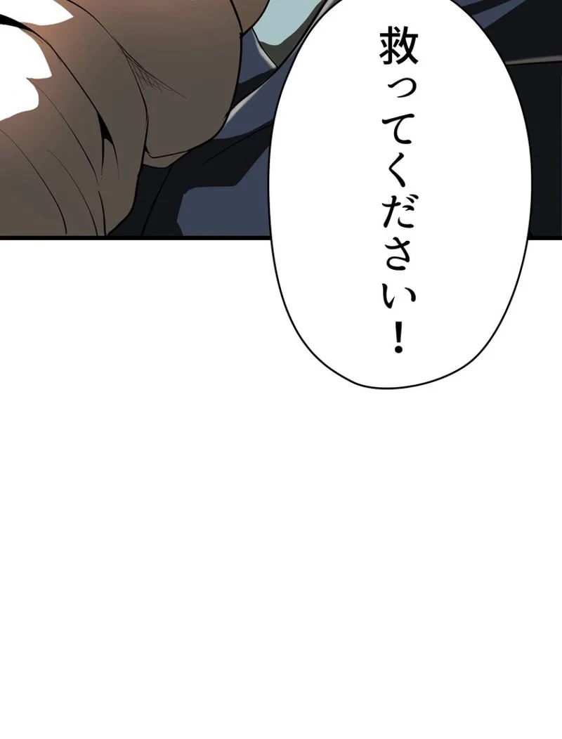 異世界剣王生存記 第84話 - 52