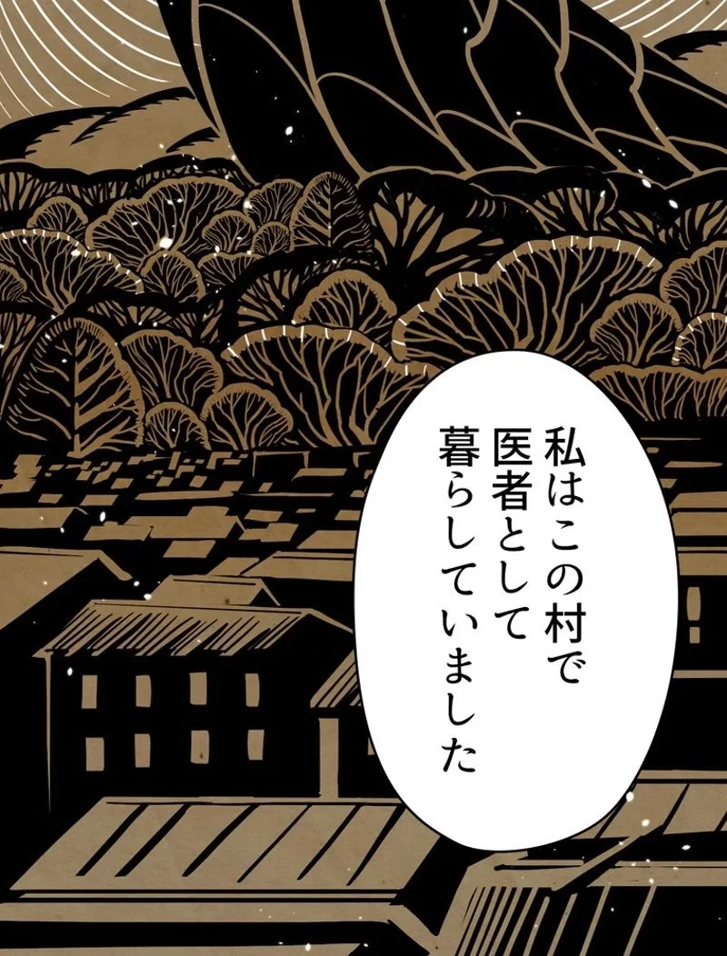 異世界剣王生存記 第84話 - 57