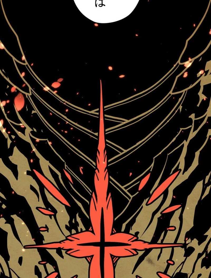 異世界剣王生存記 第84話 - 63