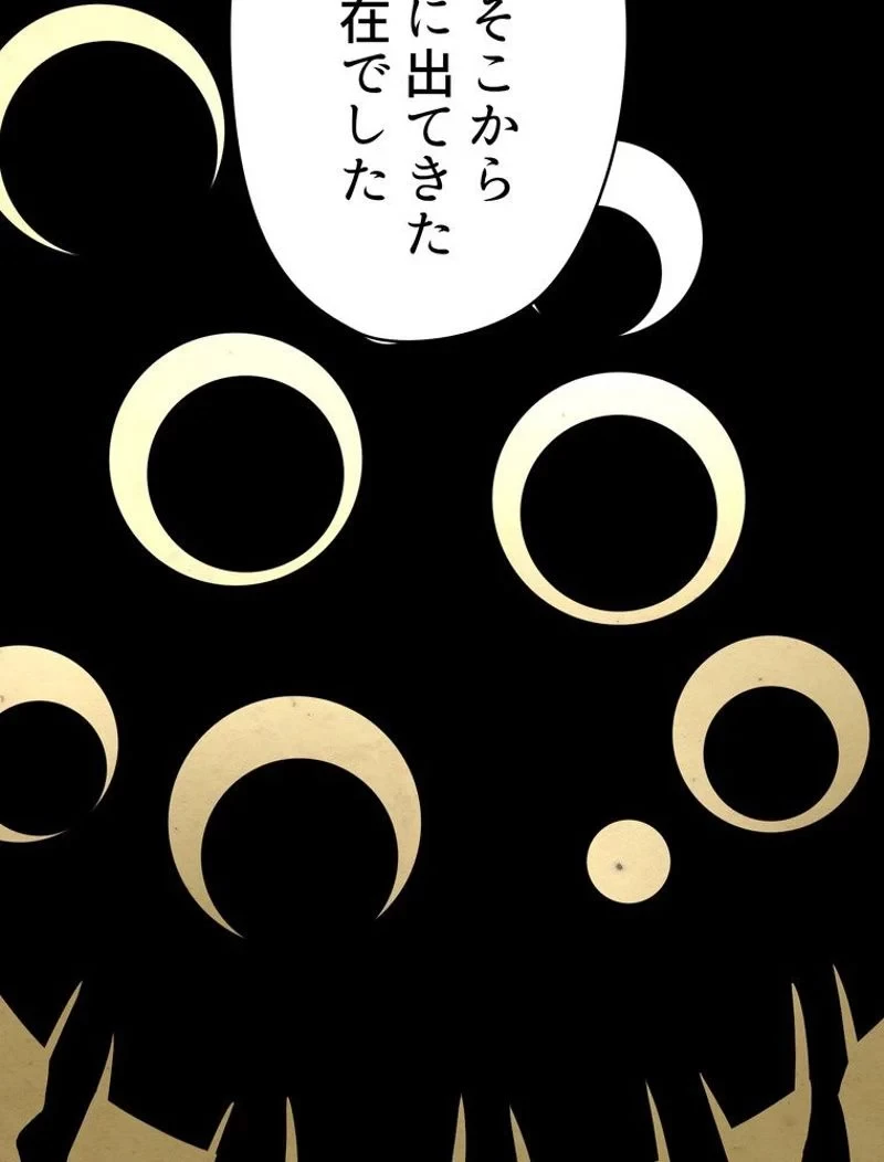 異世界剣王生存記 第84話 - 66