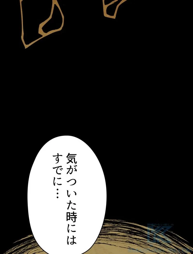 異世界剣王生存記 第84話 - 68