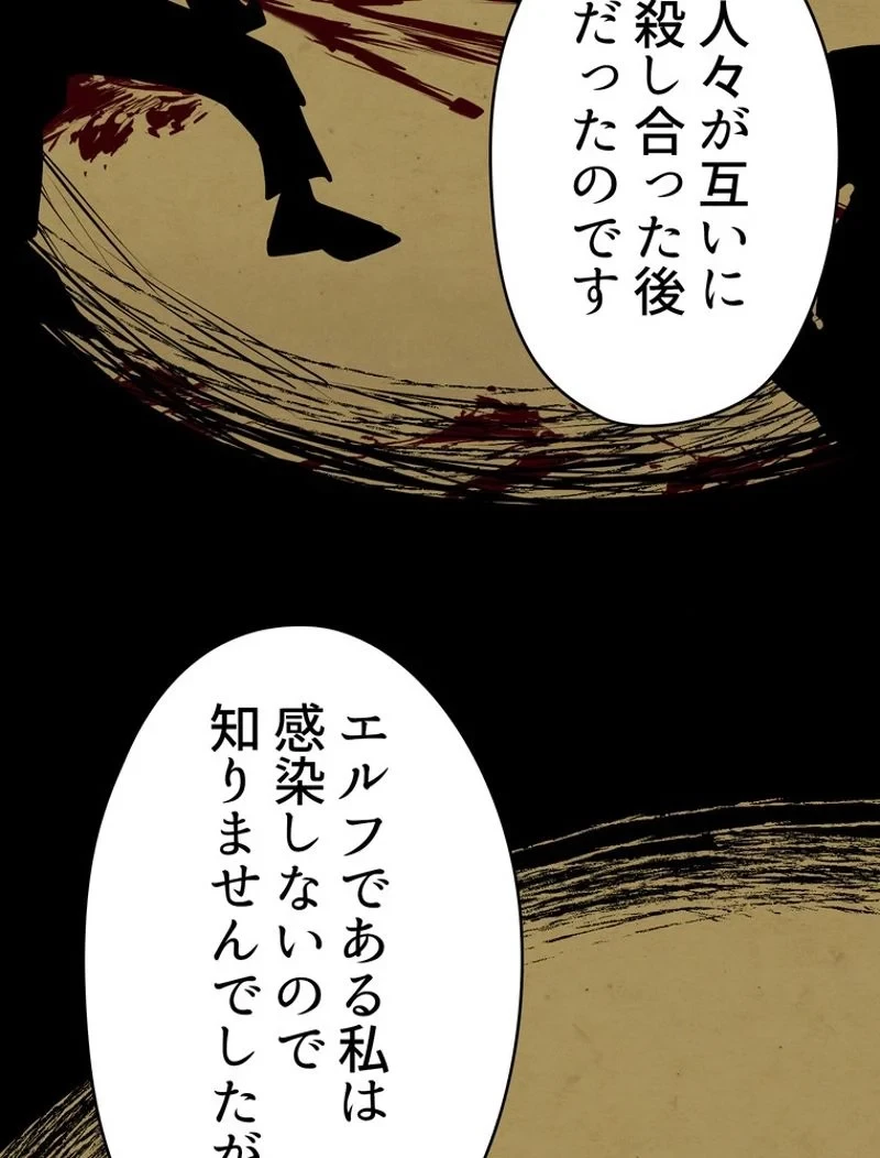 異世界剣王生存記 第84話 - 70