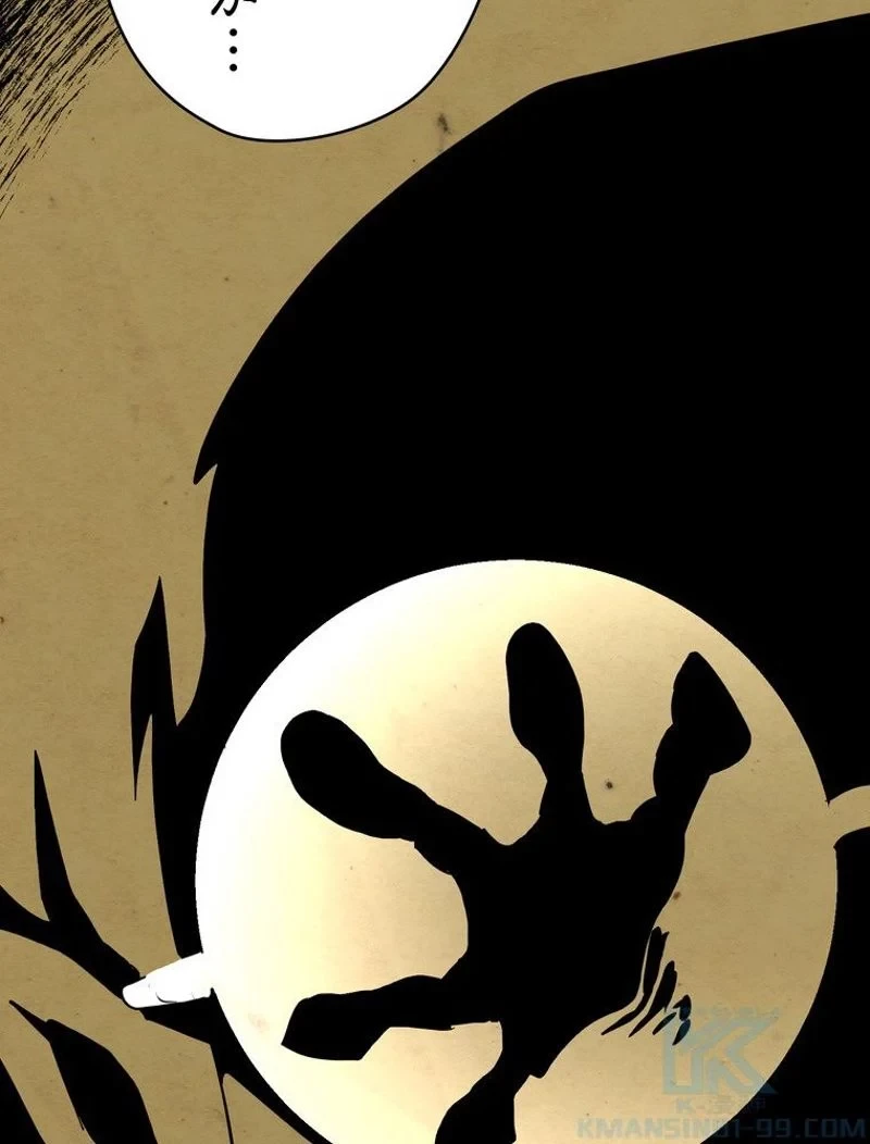 異世界剣王生存記 第84話 - 71