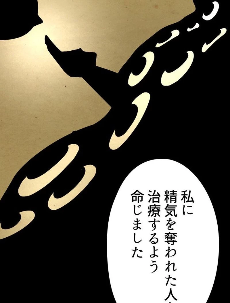 異世界剣王生存記 第84話 - 75