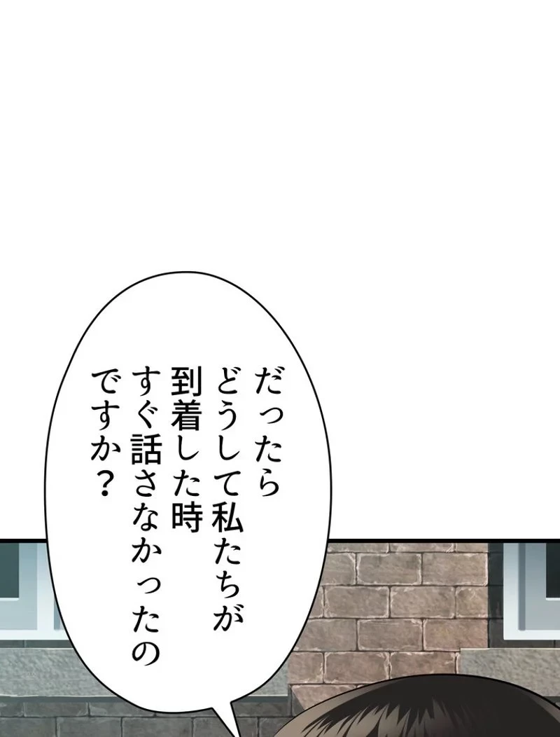 異世界剣王生存記 第84話 - 79
