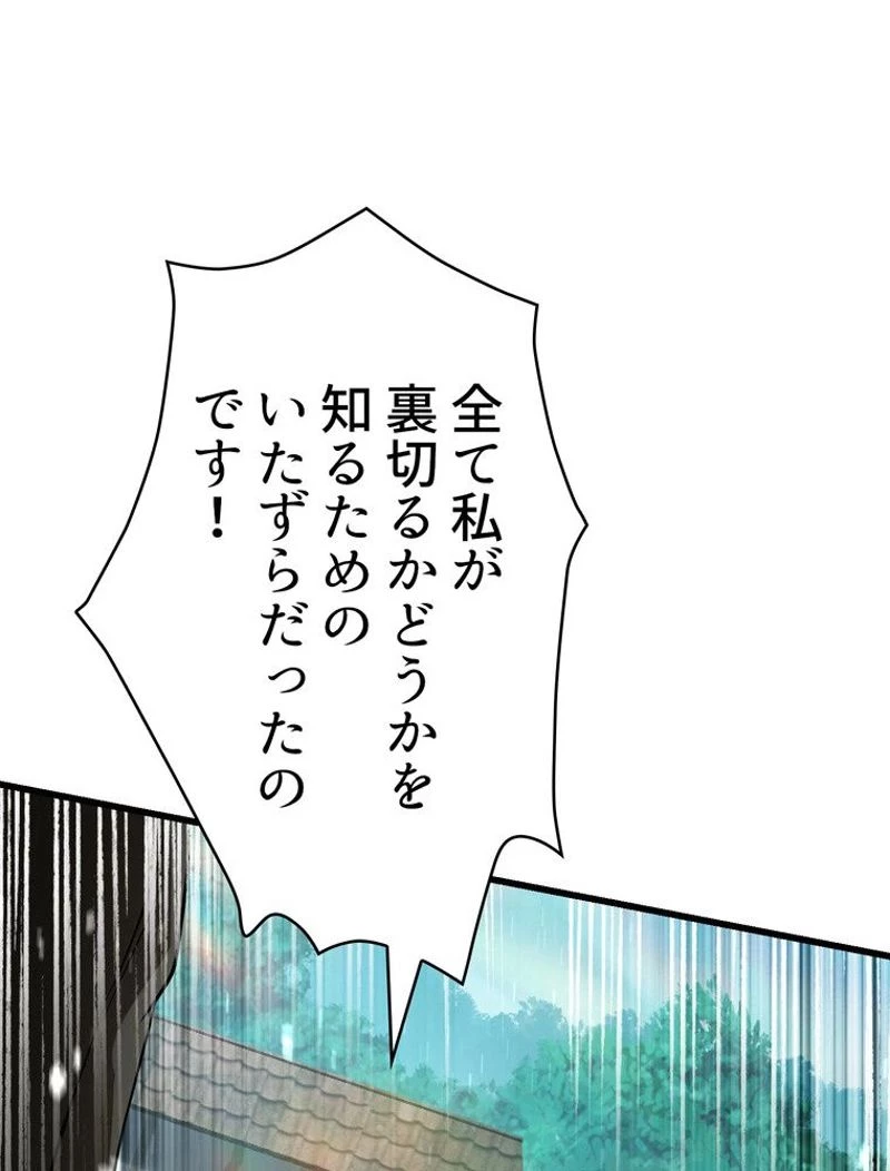 異世界剣王生存記 第84話 - 84