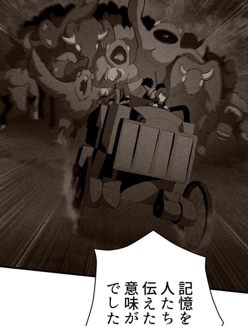 異世界剣王生存記 第84話 - 88