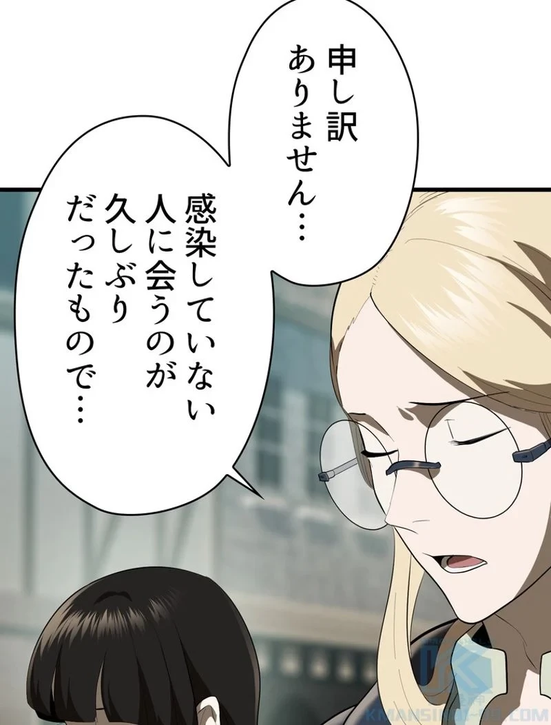 異世界剣王生存記 第84話 - 92