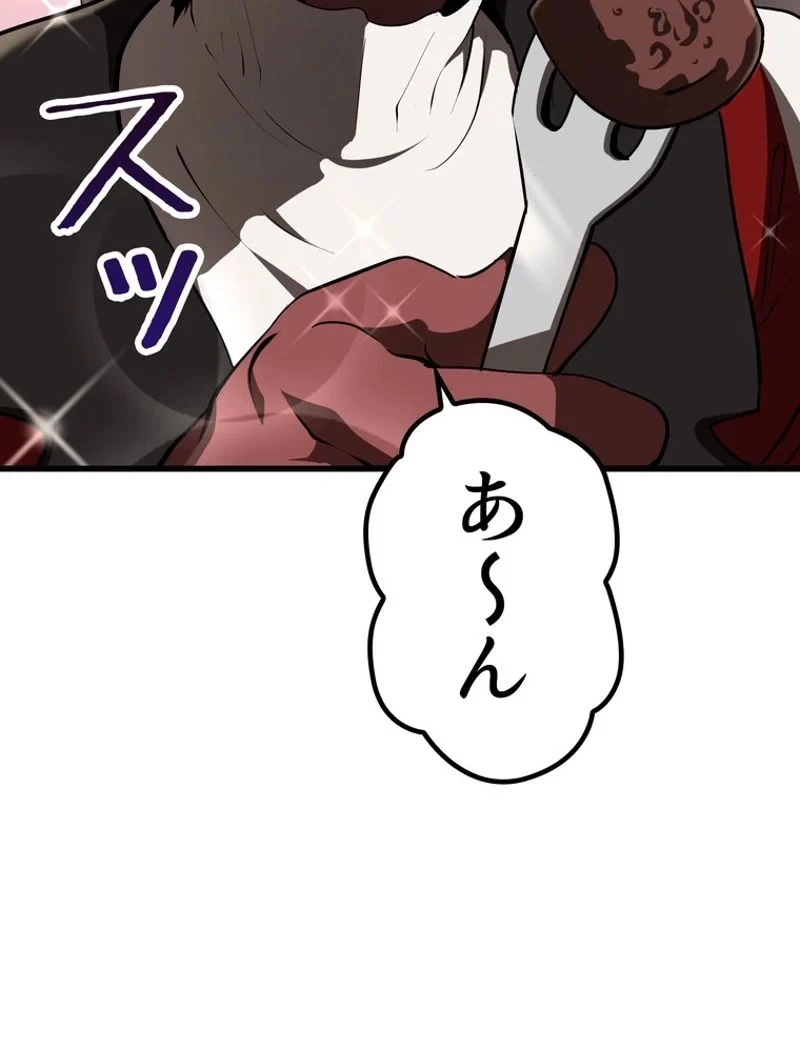 異世界剣王生存記 第84話 - 106