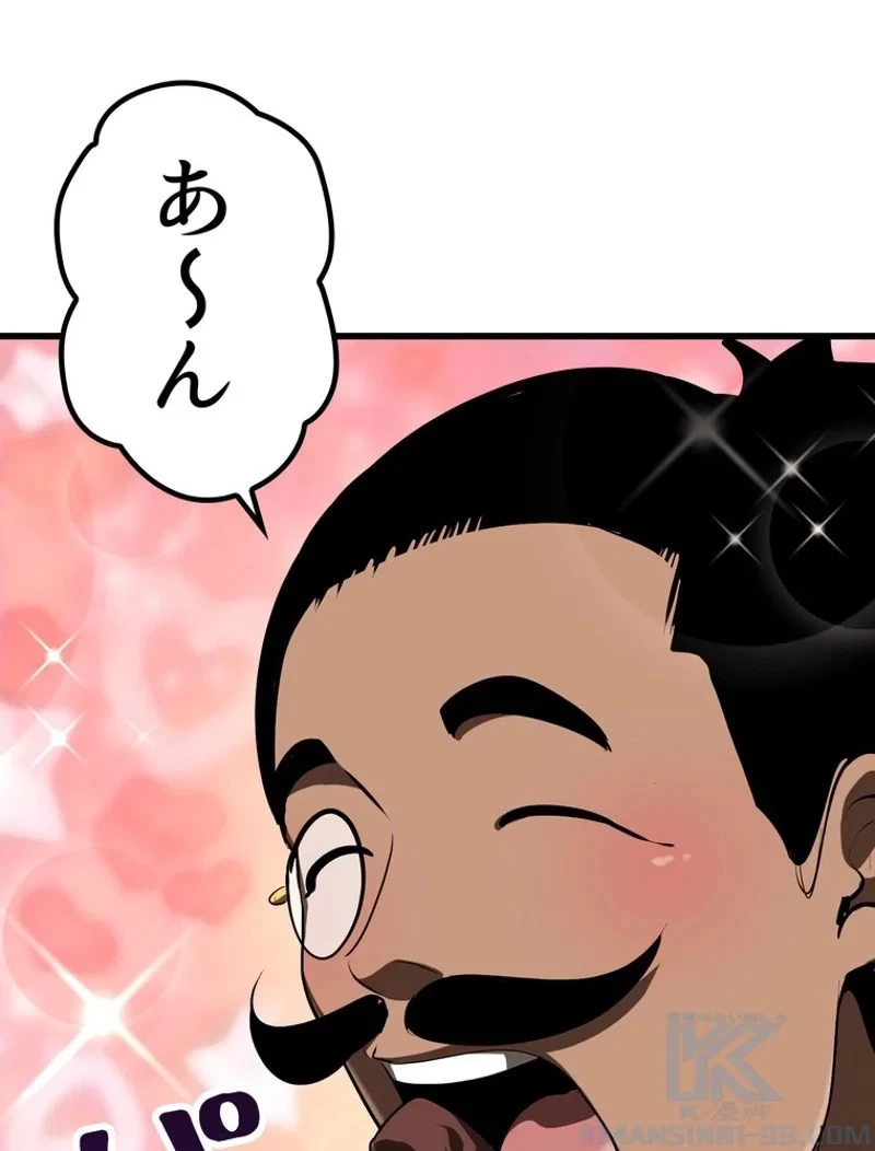 異世界剣王生存記 第84話 - 107