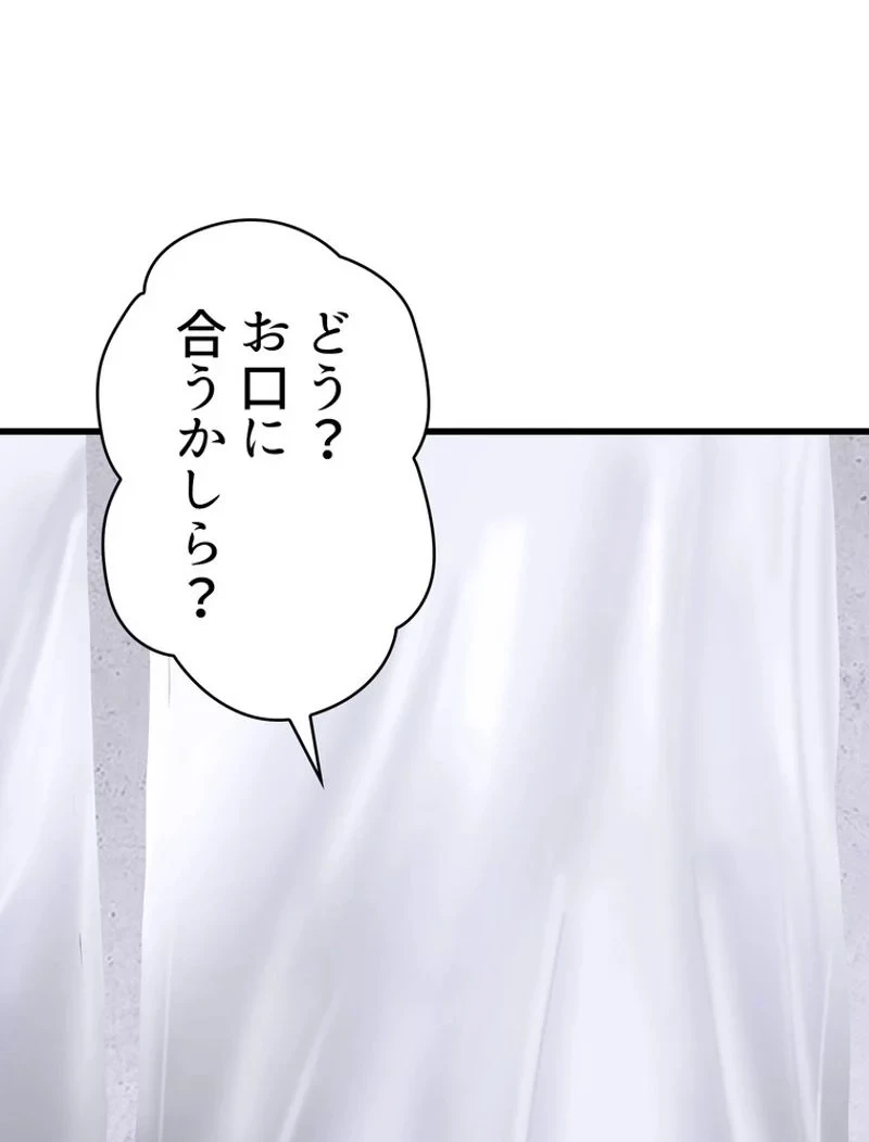 異世界剣王生存記 第84話 - 109