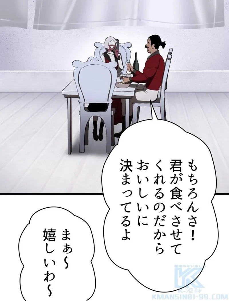 異世界剣王生存記 第84話 - 110