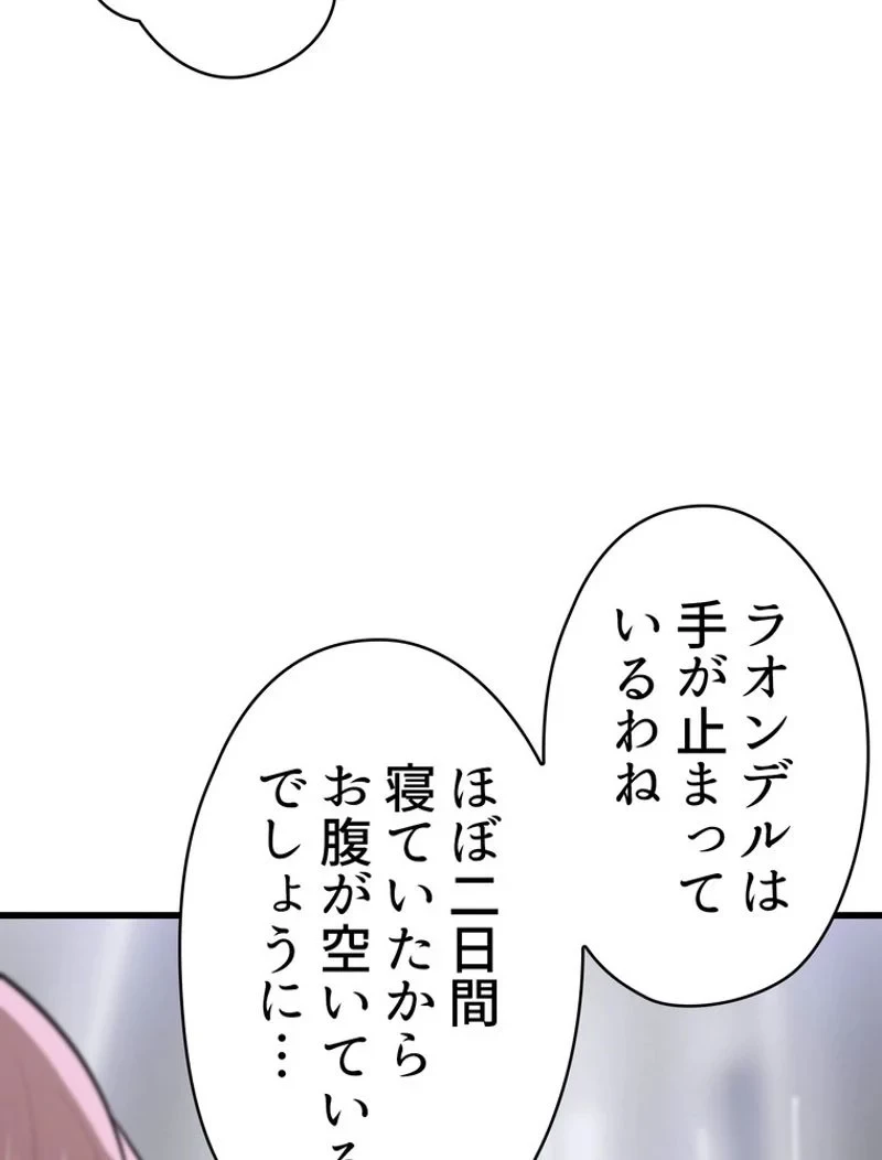 異世界剣王生存記 第84話 - 111