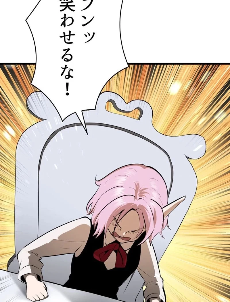 異世界剣王生存記 第84話 - 114