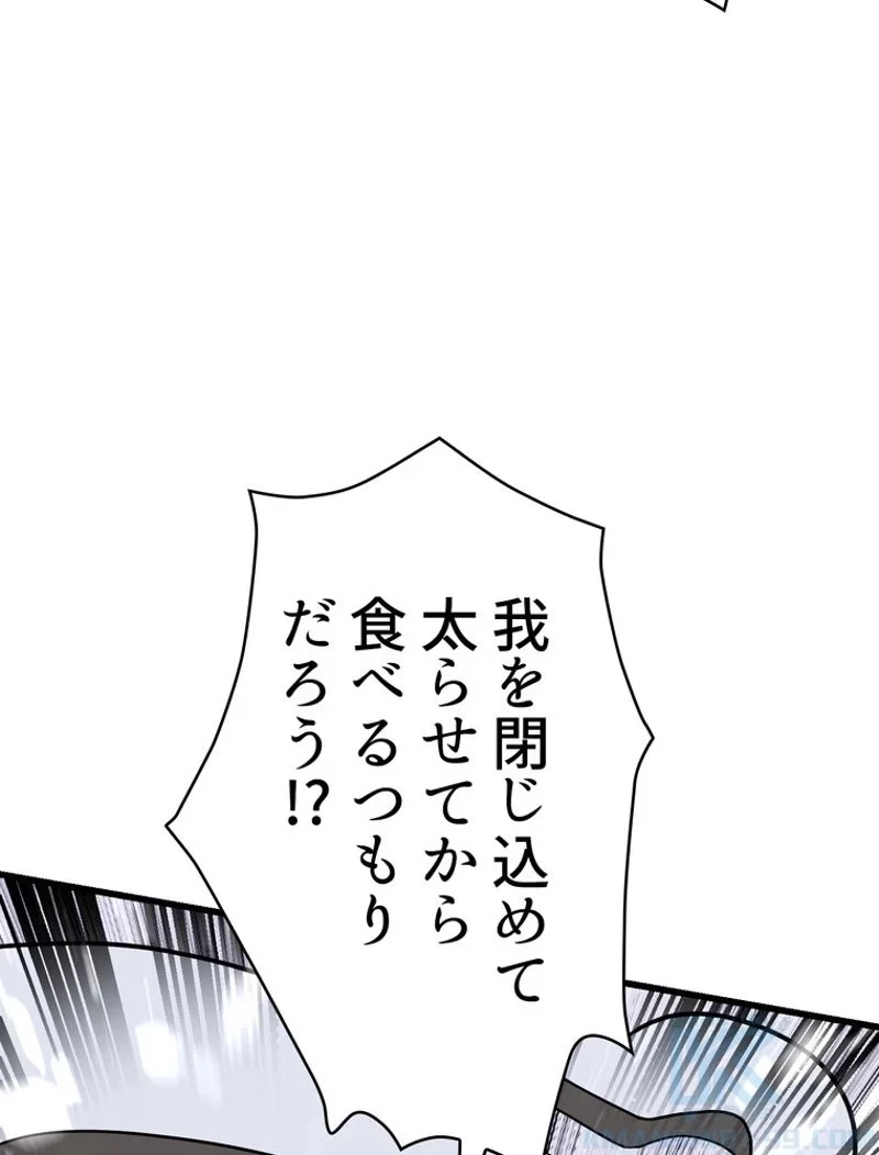 異世界剣王生存記 第84話 - 116