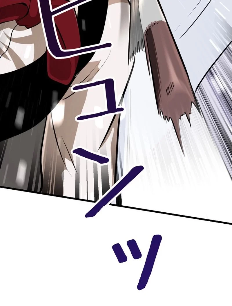 異世界剣王生存記 第84話 - 118