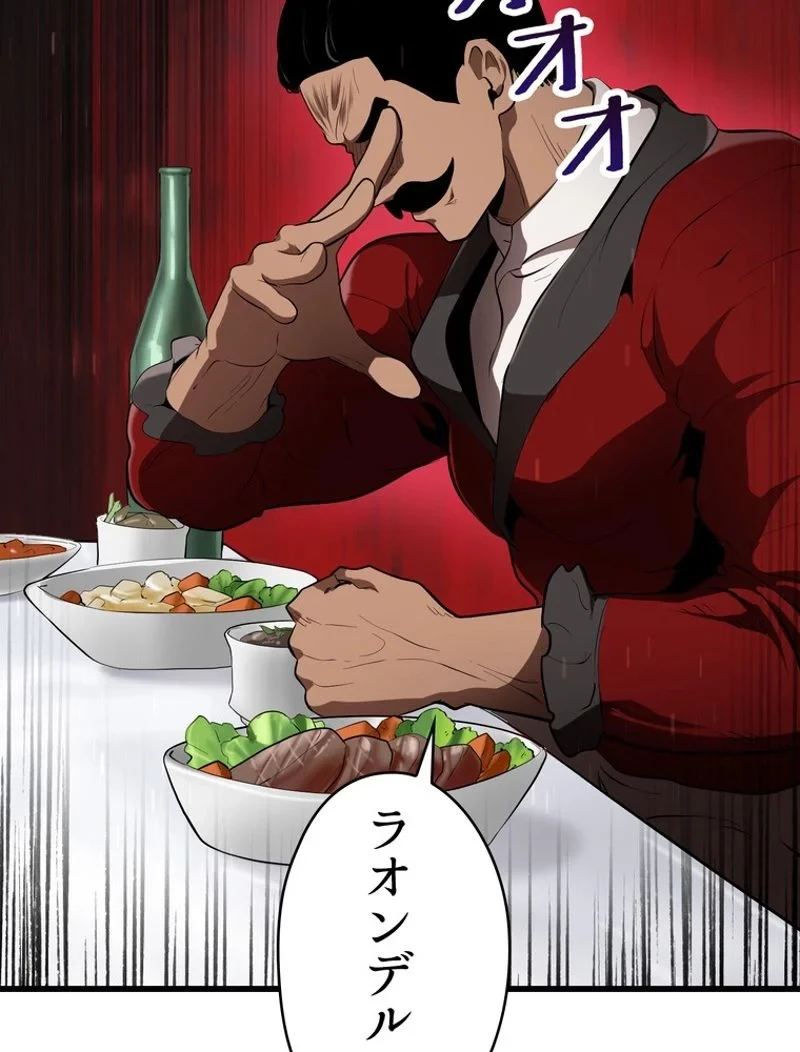 異世界剣王生存記 第84話 - 120