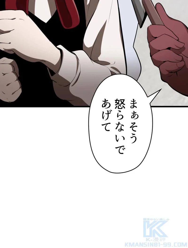 異世界剣王生存記 第84話 - 125