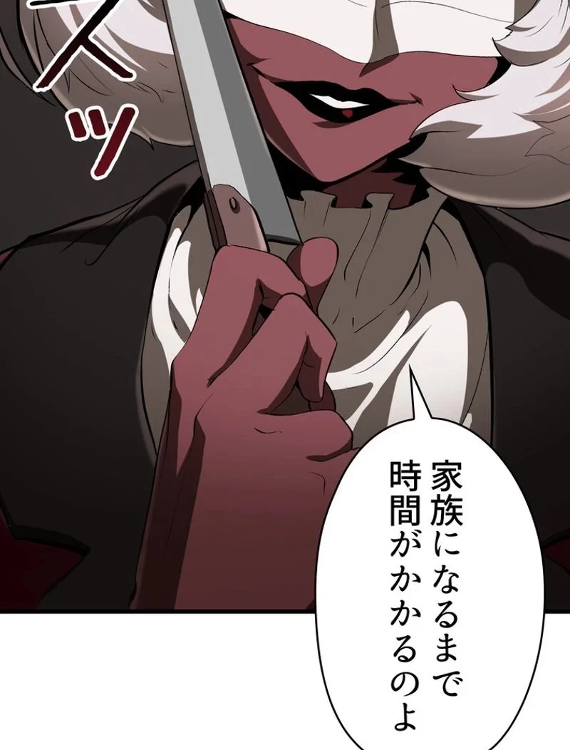 異世界剣王生存記 第84話 - 127