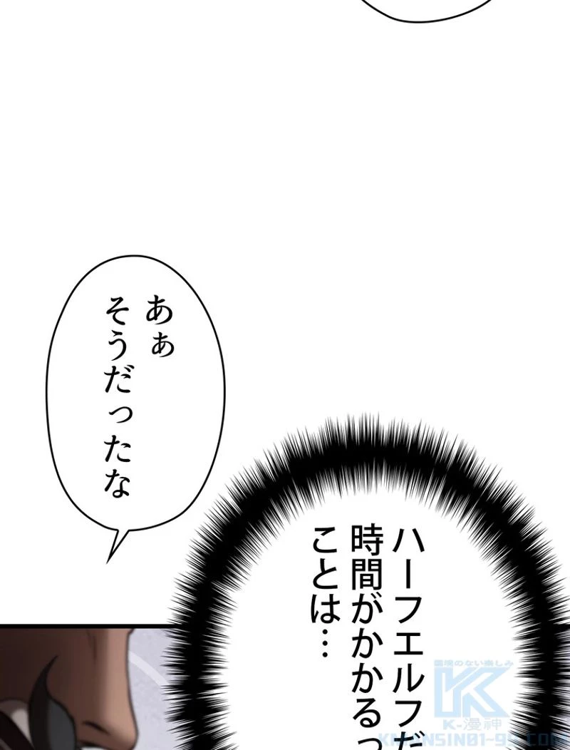 異世界剣王生存記 第84話 - 128