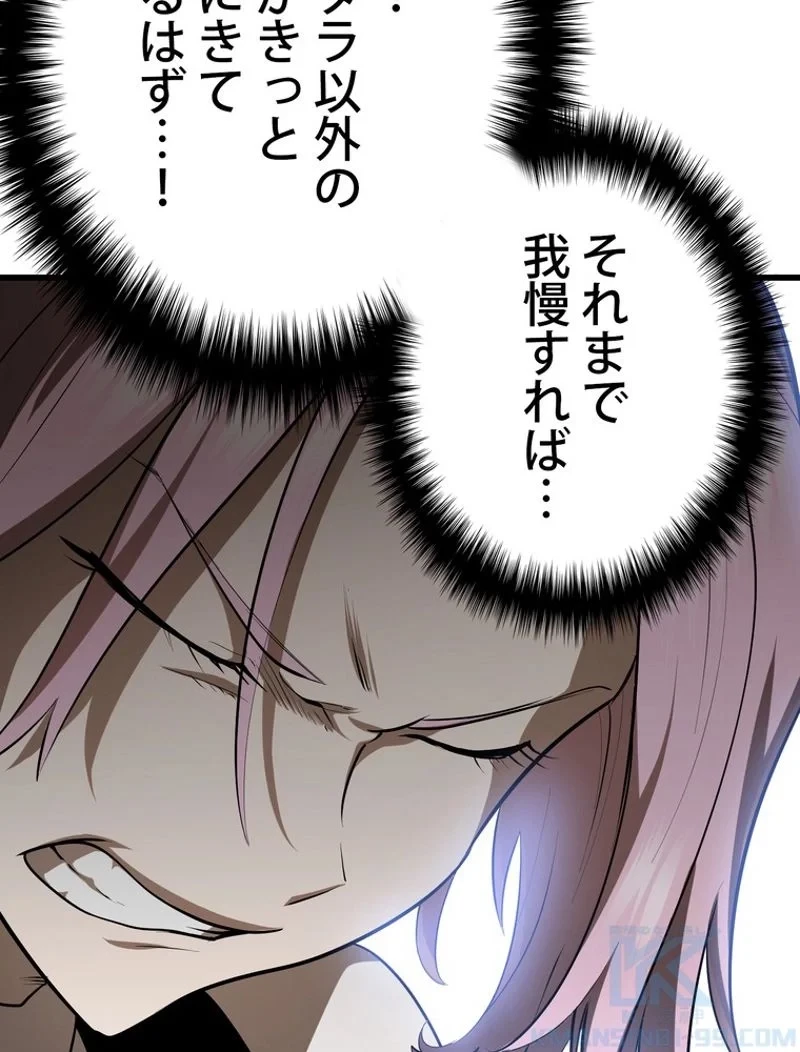 異世界剣王生存記 第84話 - 131