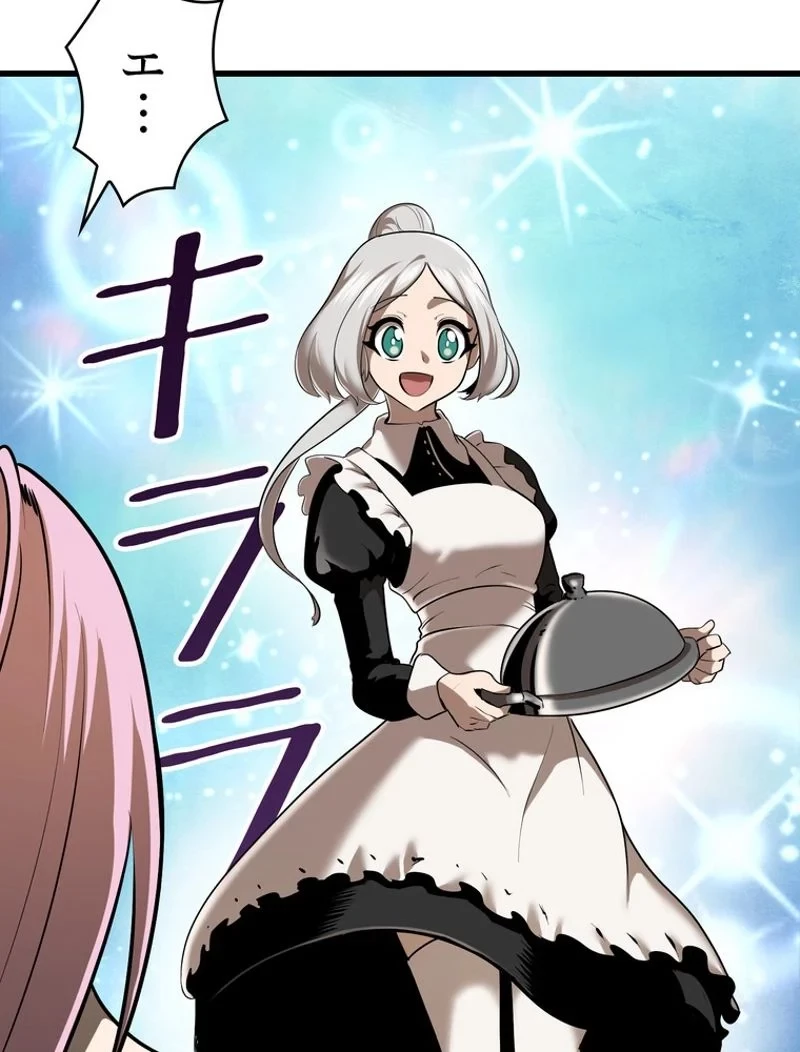 異世界剣王生存記 第84話 - 133