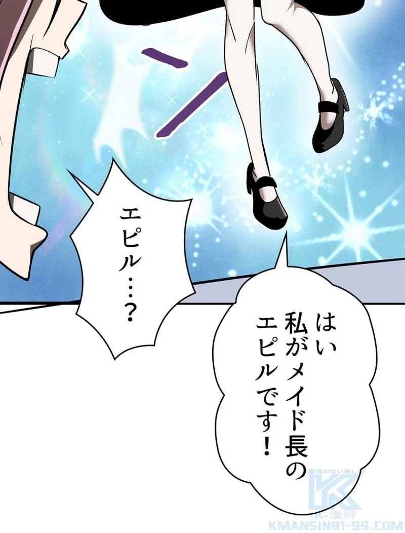 異世界剣王生存記 第84話 - 134