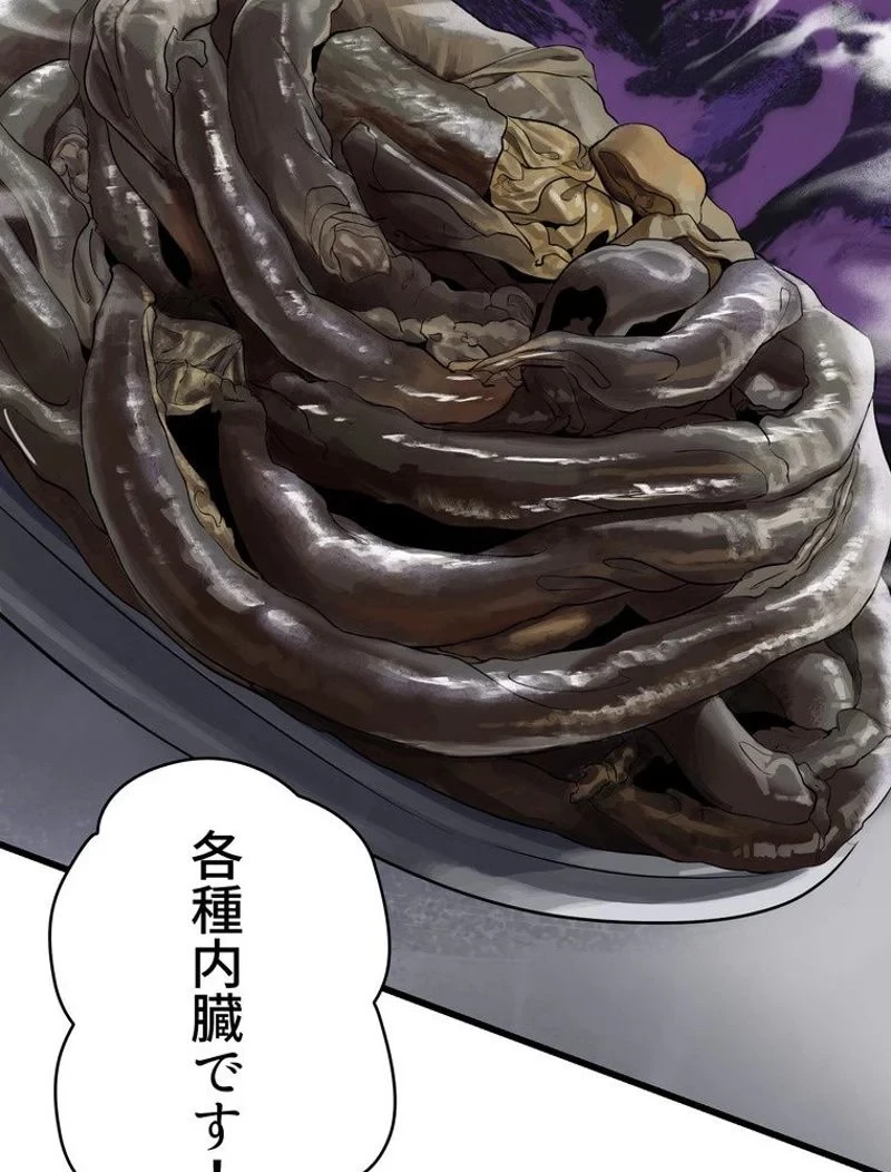 異世界剣王生存記 第84話 - 138