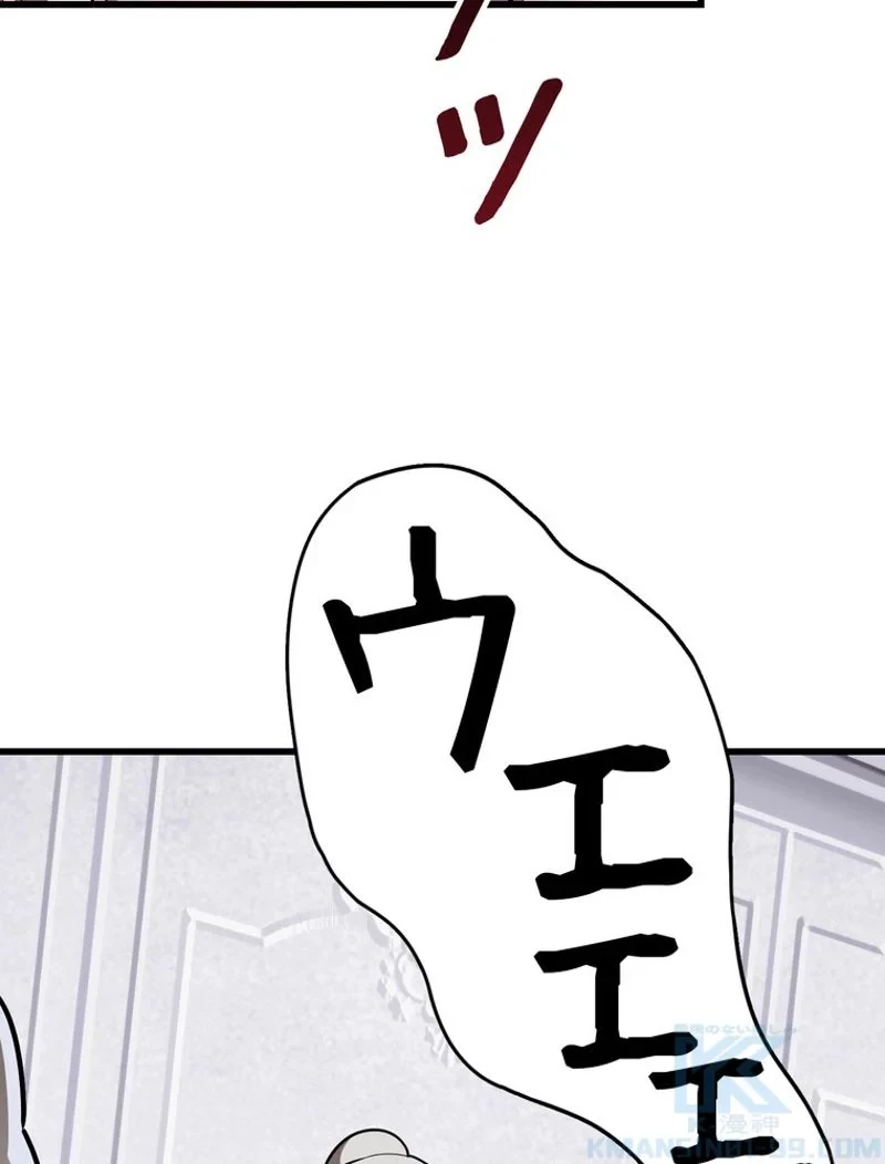 異世界剣王生存記 第84話 - 140