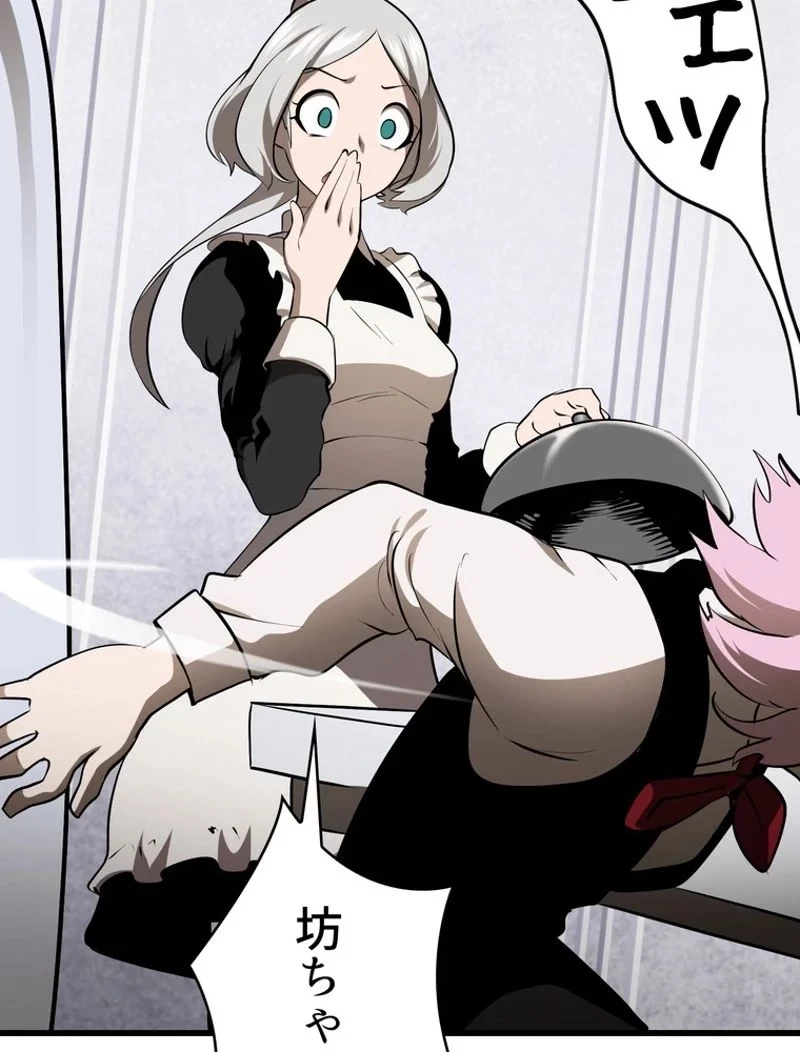 異世界剣王生存記 第84話 - 141