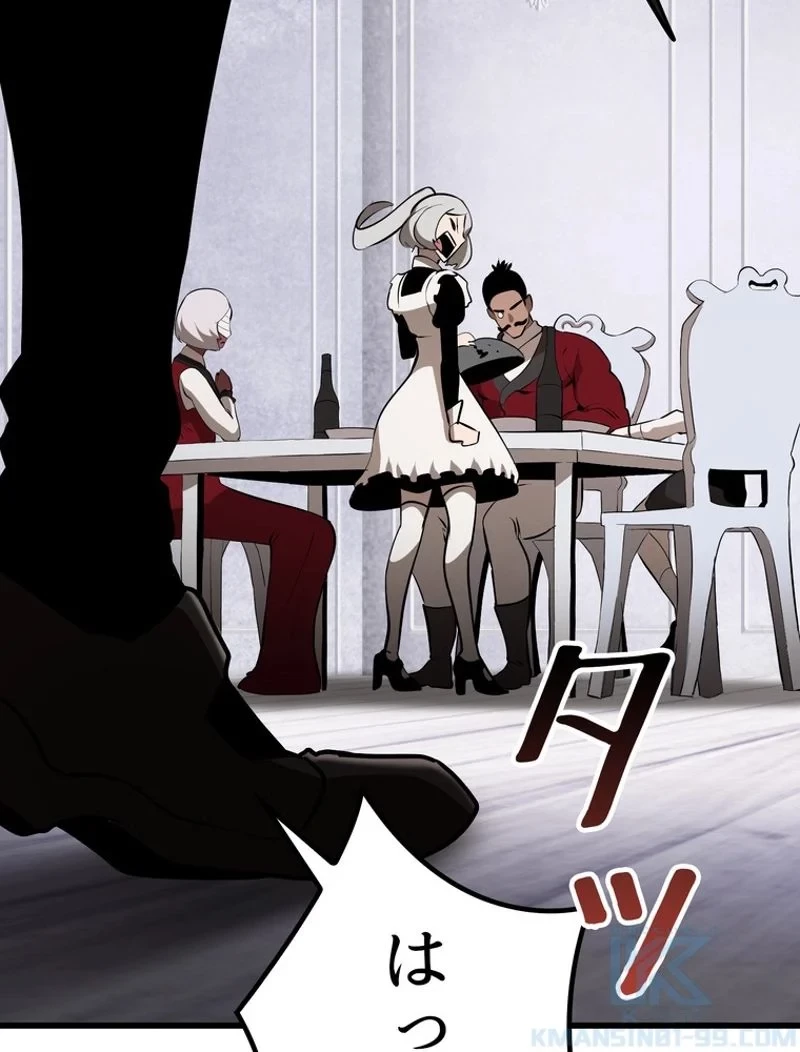 異世界剣王生存記 第84話 - 143