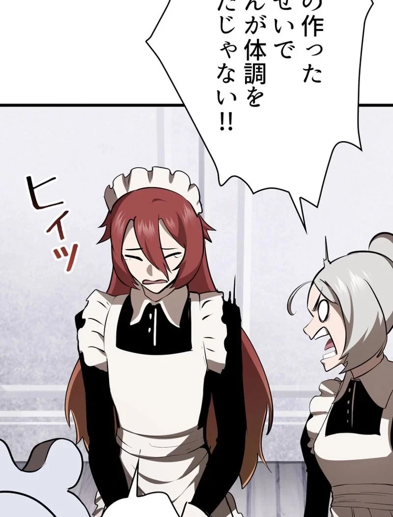 異世界剣王生存記 第84話 - 145