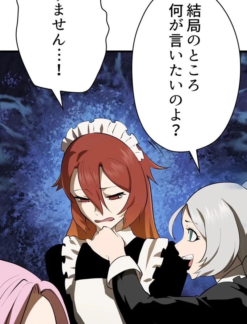 異世界剣王生存記 第84話 - 150