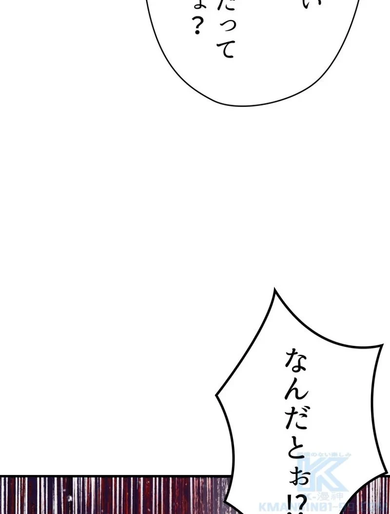 異世界剣王生存記 第84話 - 152