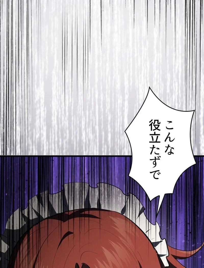 異世界剣王生存記 第84話 - 157