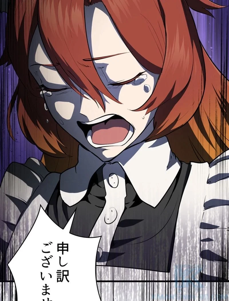 異世界剣王生存記 第84話 - 158