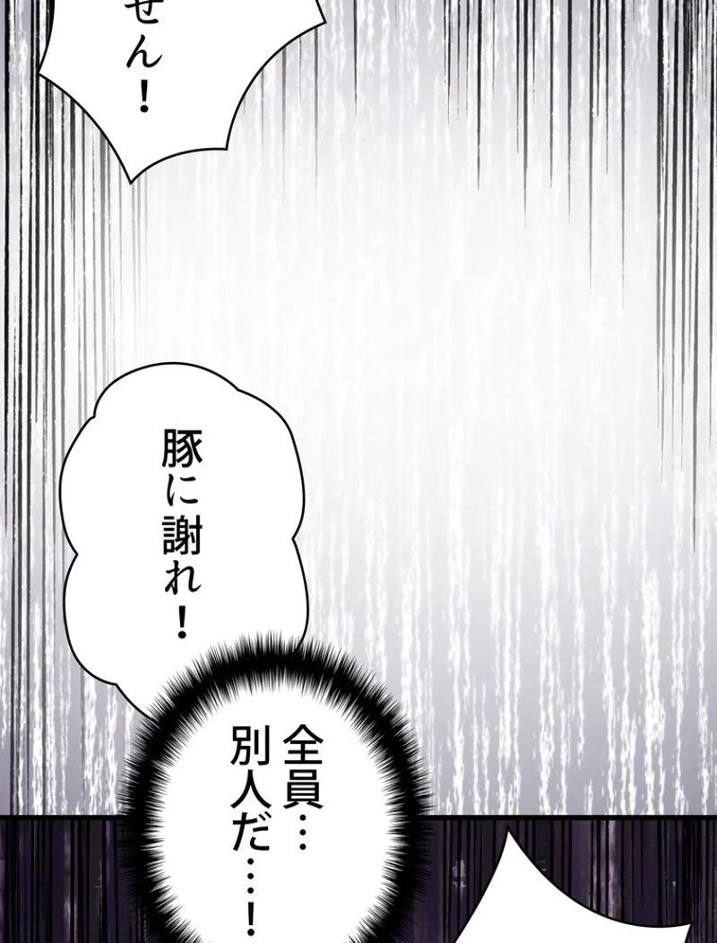 異世界剣王生存記 第84話 - 159
