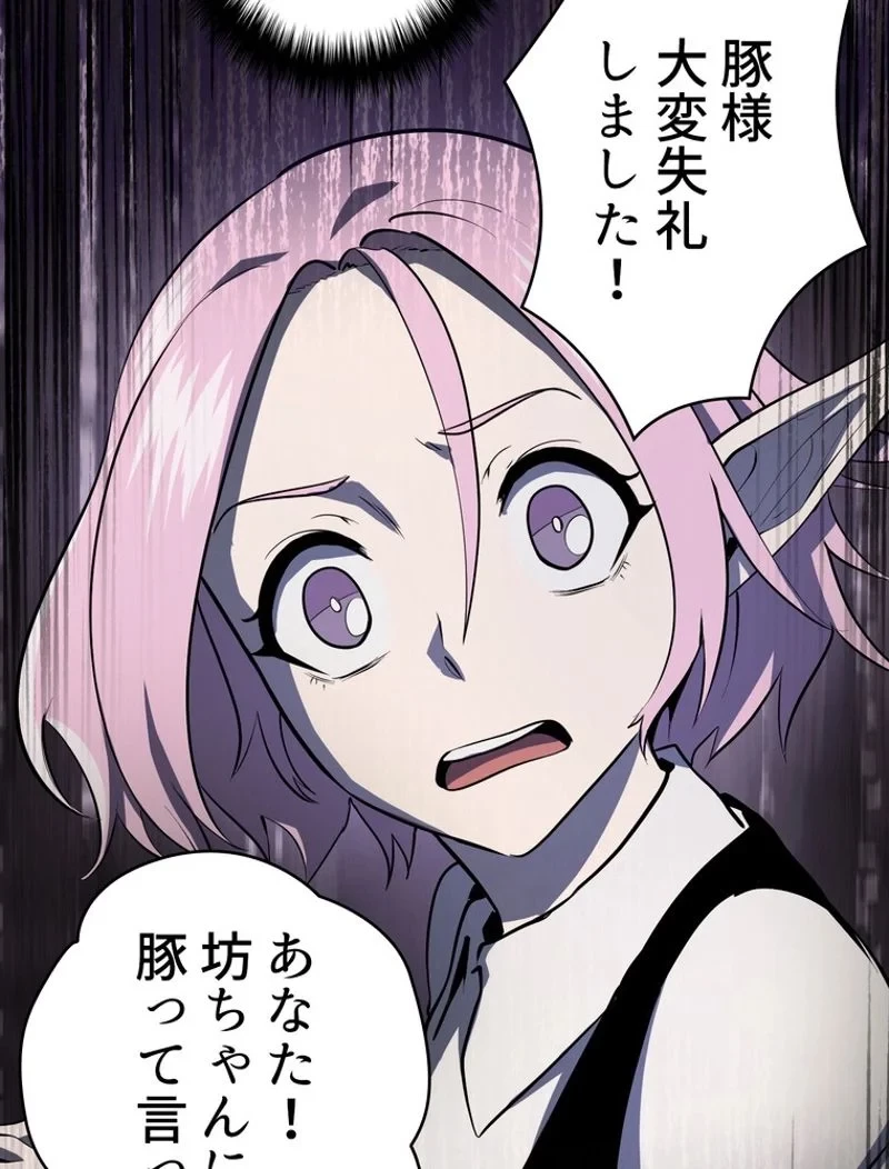 異世界剣王生存記 第84話 - 160