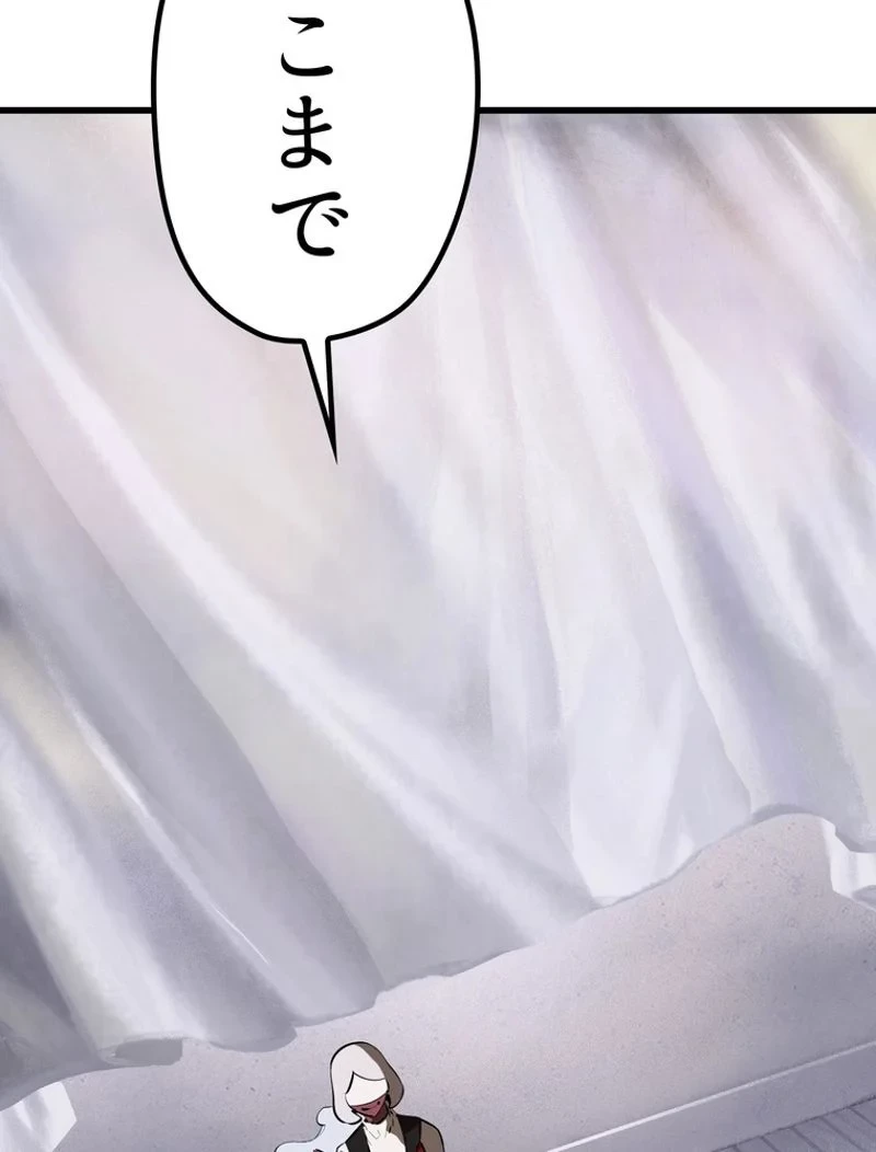 異世界剣王生存記 第84話 - 165