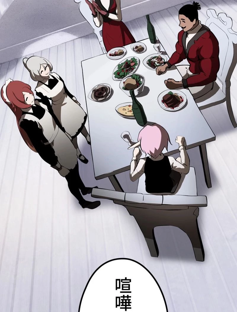 異世界剣王生存記 第84話 - 166