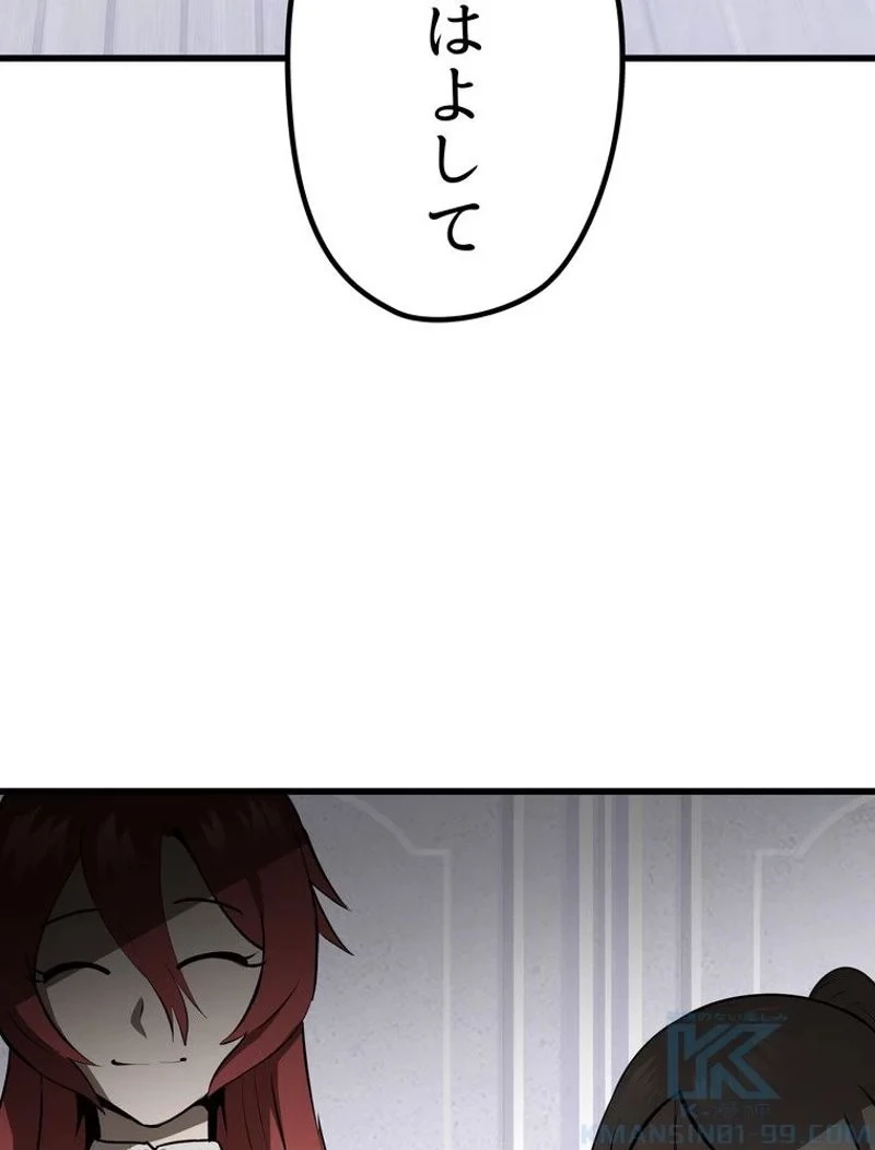 異世界剣王生存記 第84話 - 167