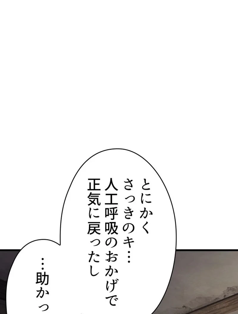 異世界剣王生存記 第88話 - 6