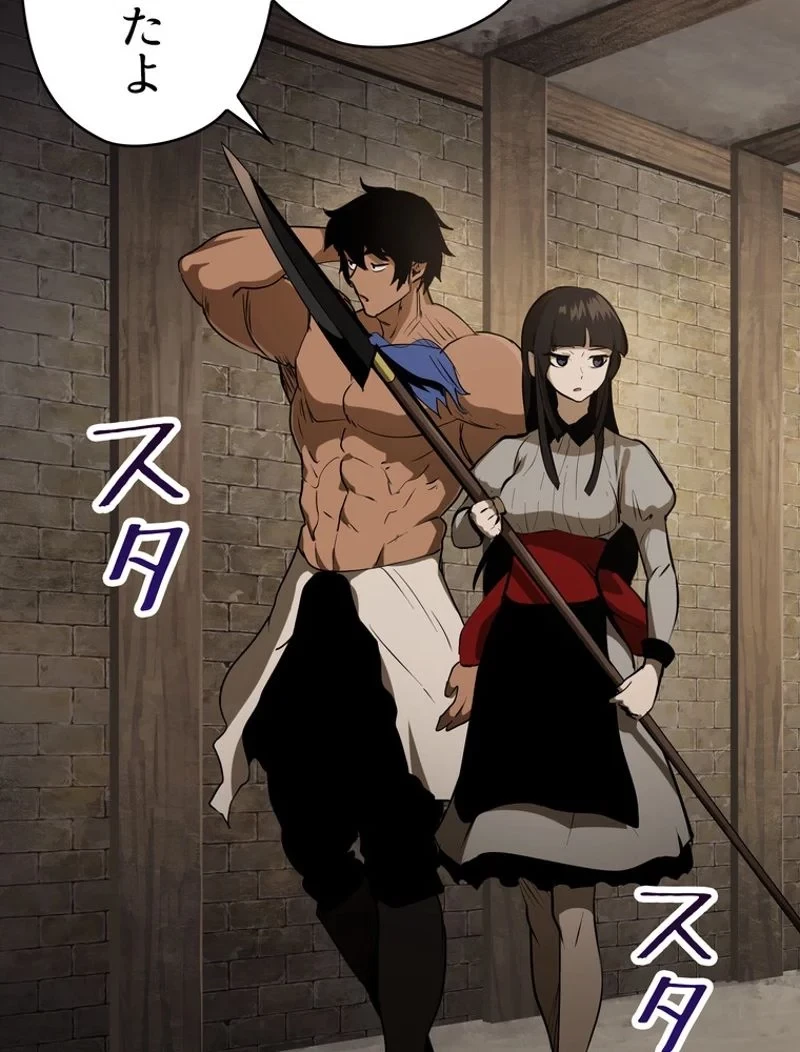 異世界剣王生存記 第88話 - 7