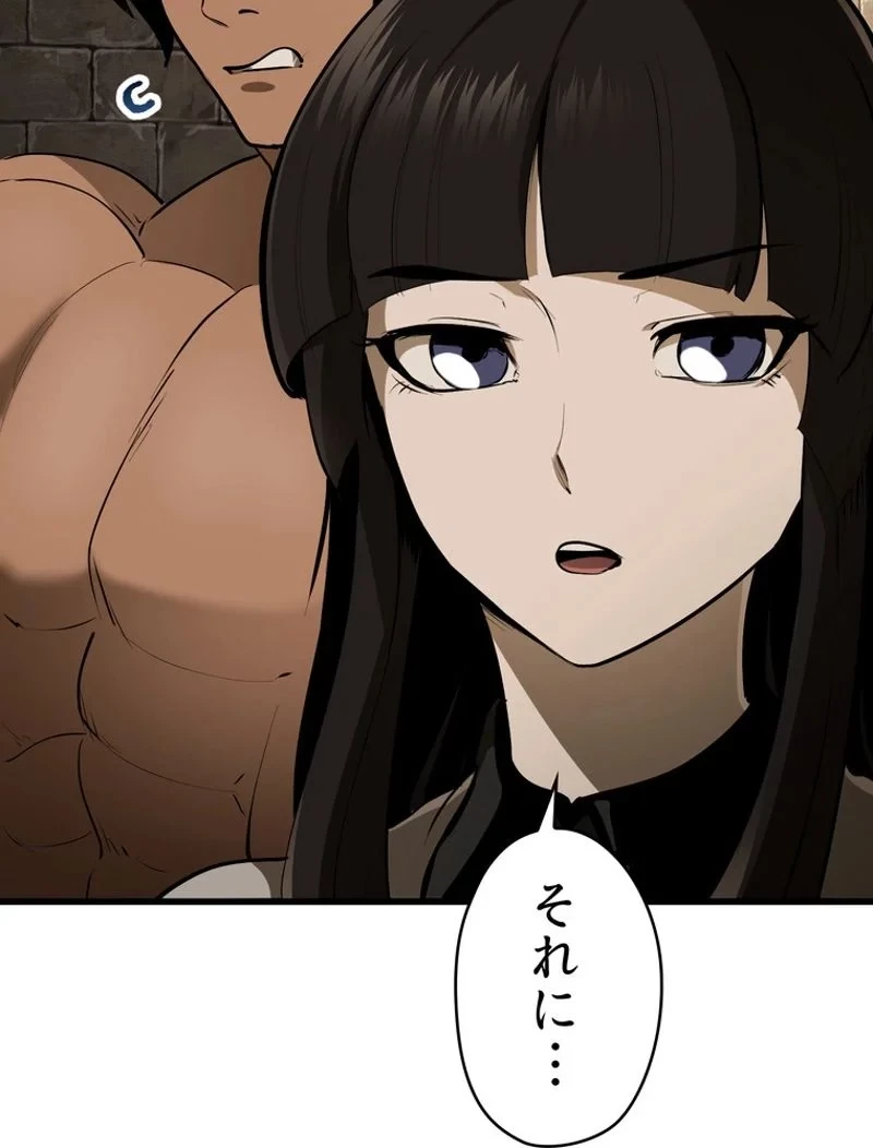 異世界剣王生存記 第88話 - 10