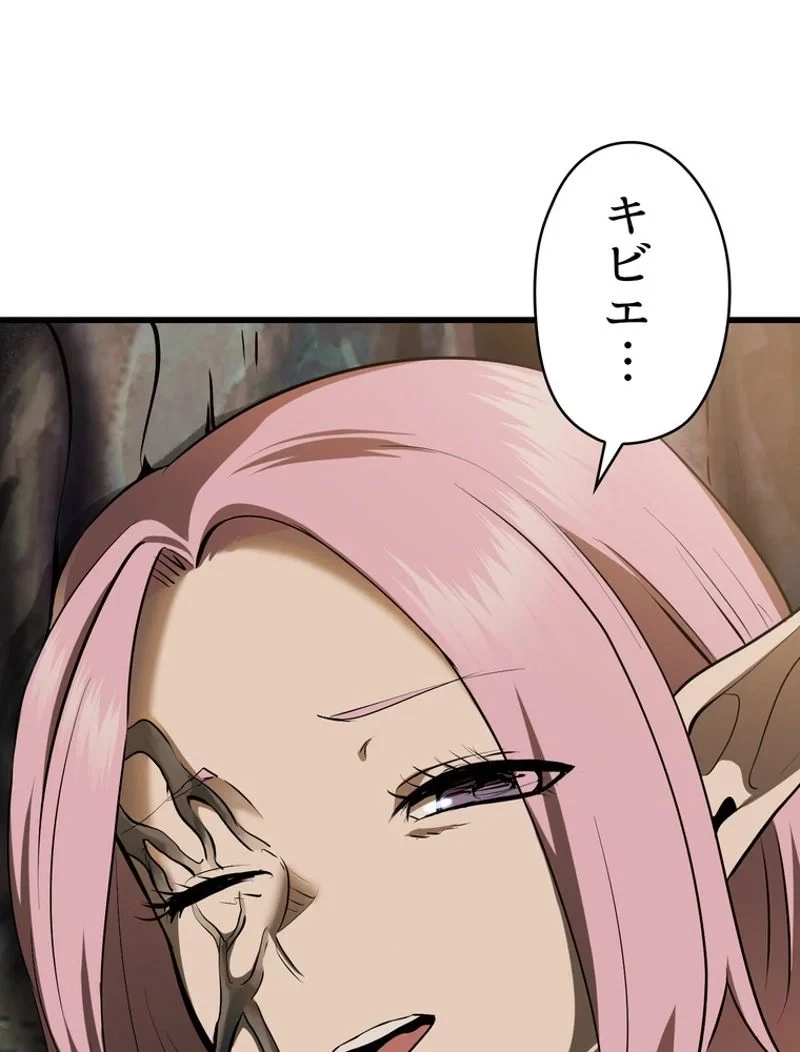 異世界剣王生存記 第88話 - 21