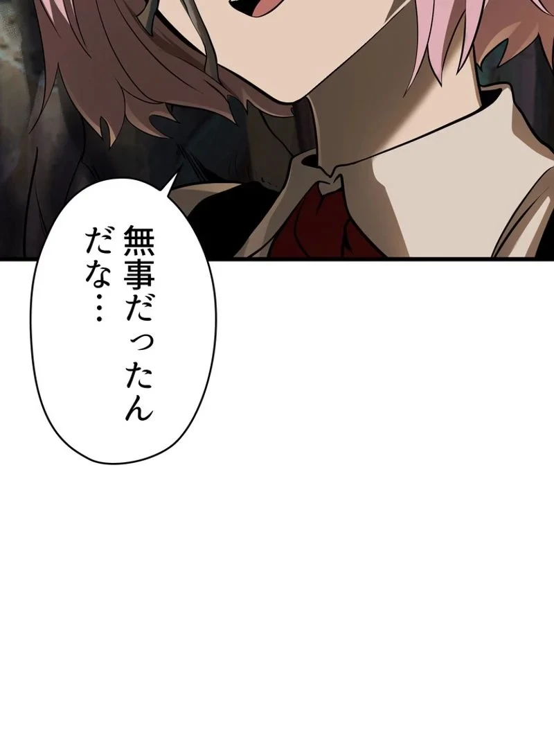 異世界剣王生存記 第88話 - 22