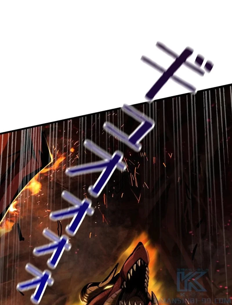 異世界剣王生存記 第90話 - 2