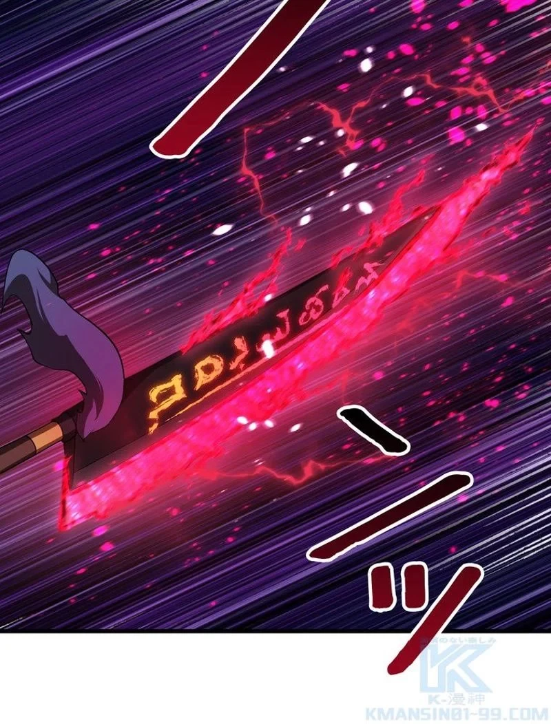 異世界剣王生存記 第88話 - 26