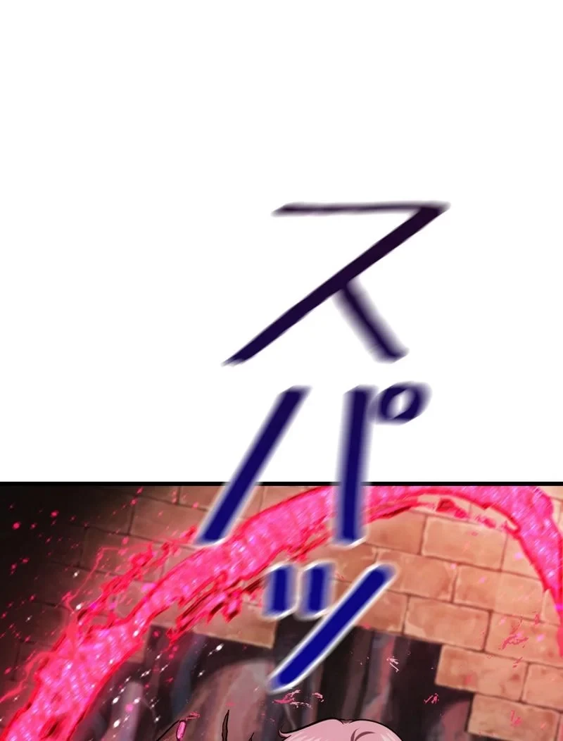 異世界剣王生存記 第88話 - 27