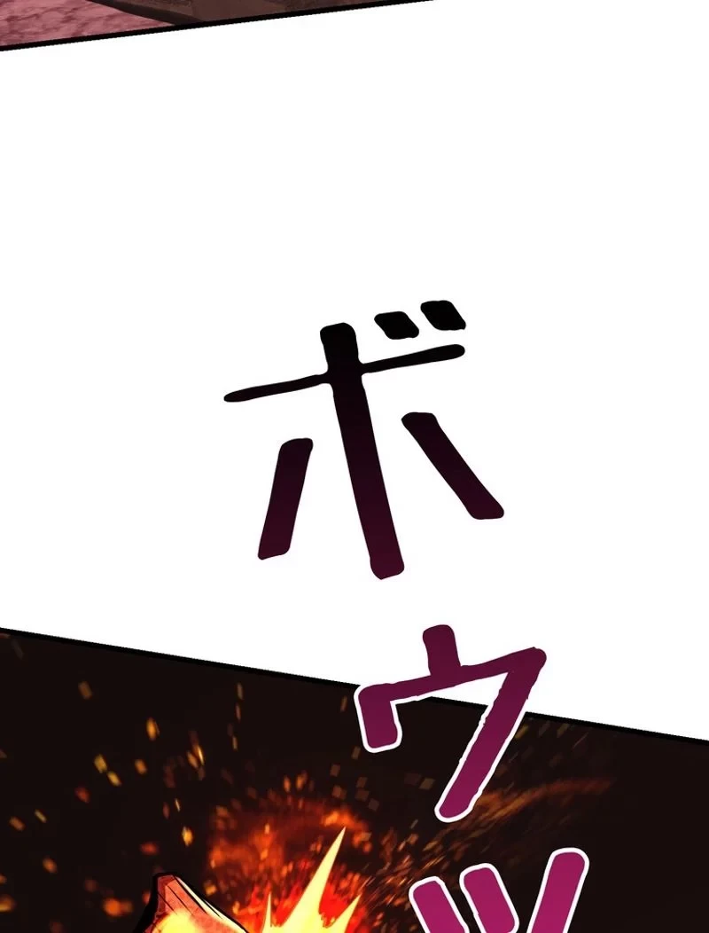 異世界剣王生存記 第90話 - 6